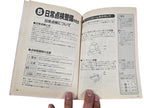 1996 Nissan Cedric Y33 Gloria Owner's Manual Japanese