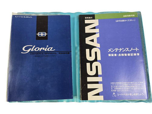 1996 Nissan Cedric Y33 Gloria Owner's Manual Japanese