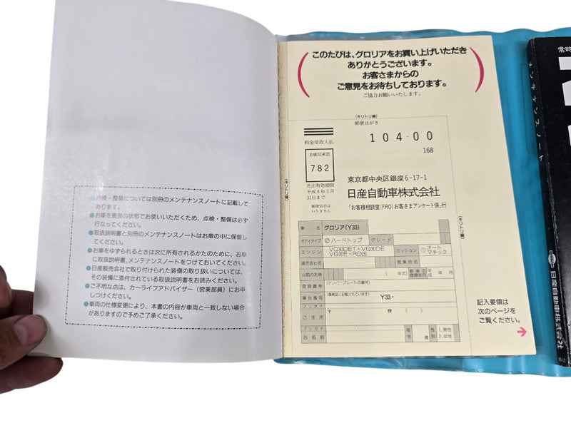 1996 Nissan Cedric Y33 Gloria Owner's Manual Japanese